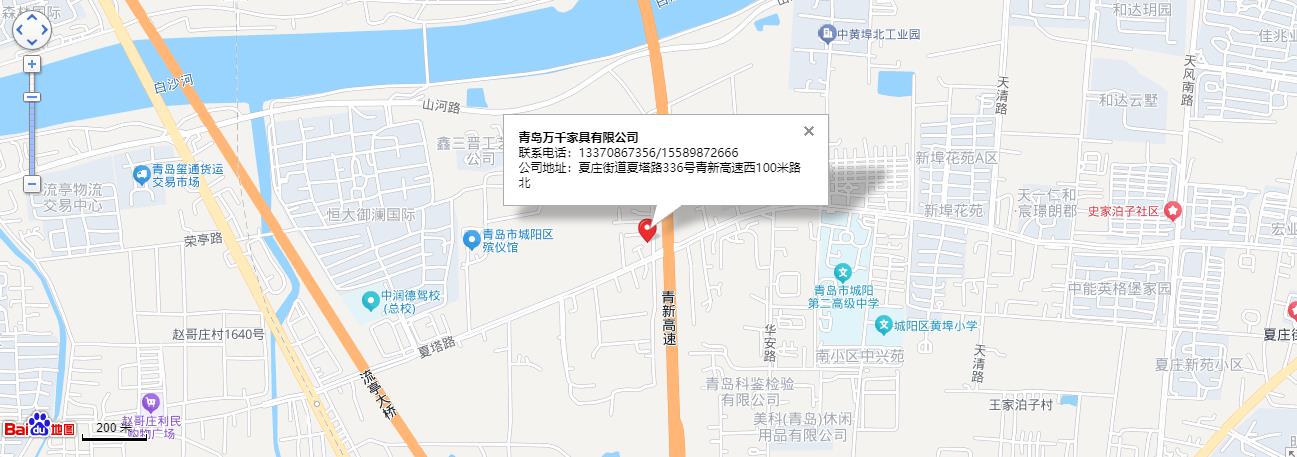 青島萬千家具有限公司