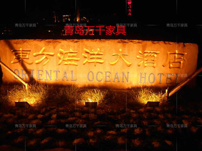 煙臺(tái)東方海洋大酒店之老灶火鍋